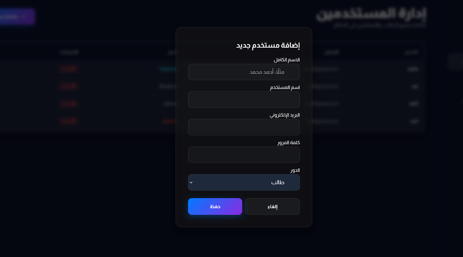 Exam System Screen 3