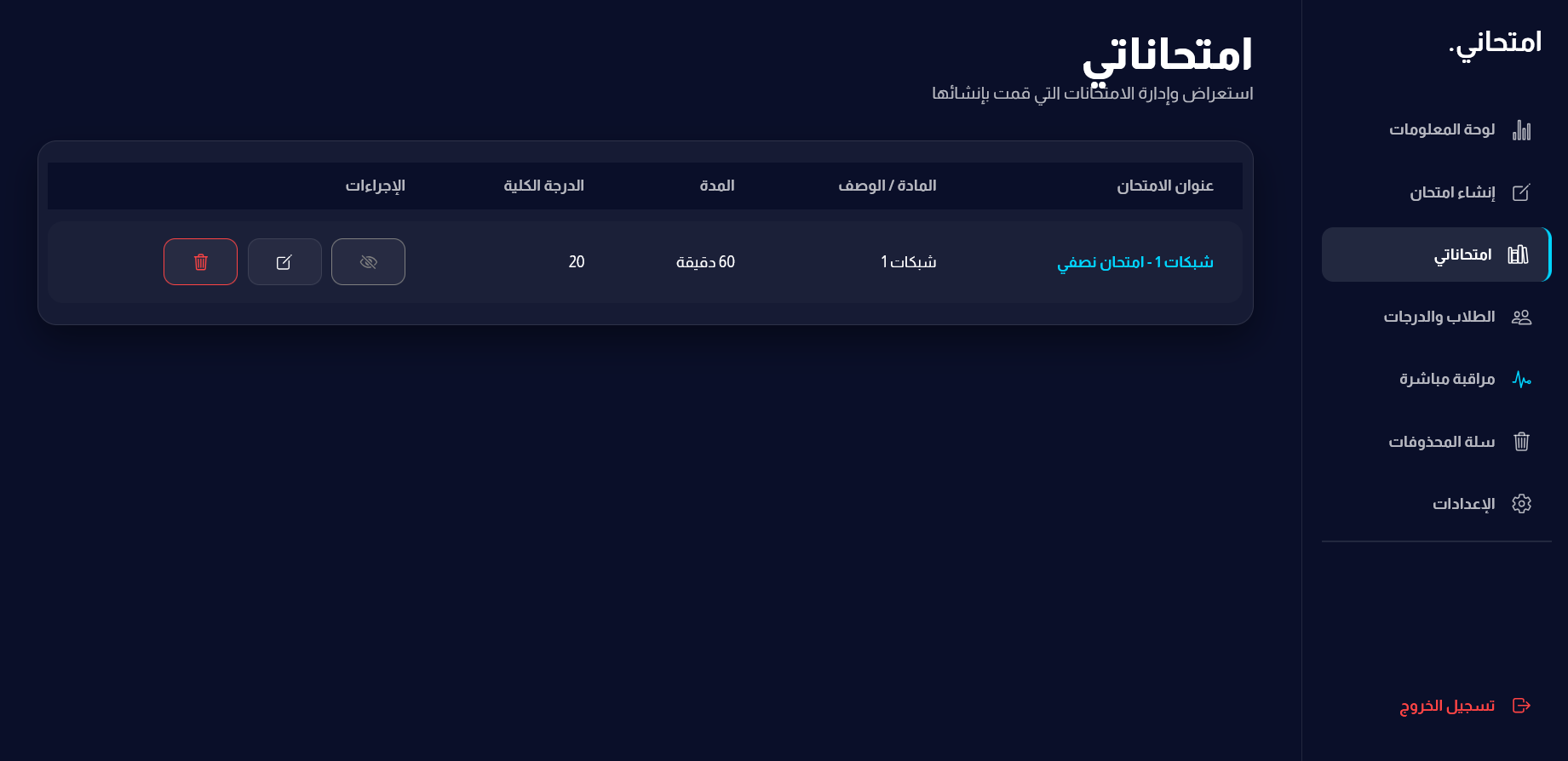 Exam System Screen 4