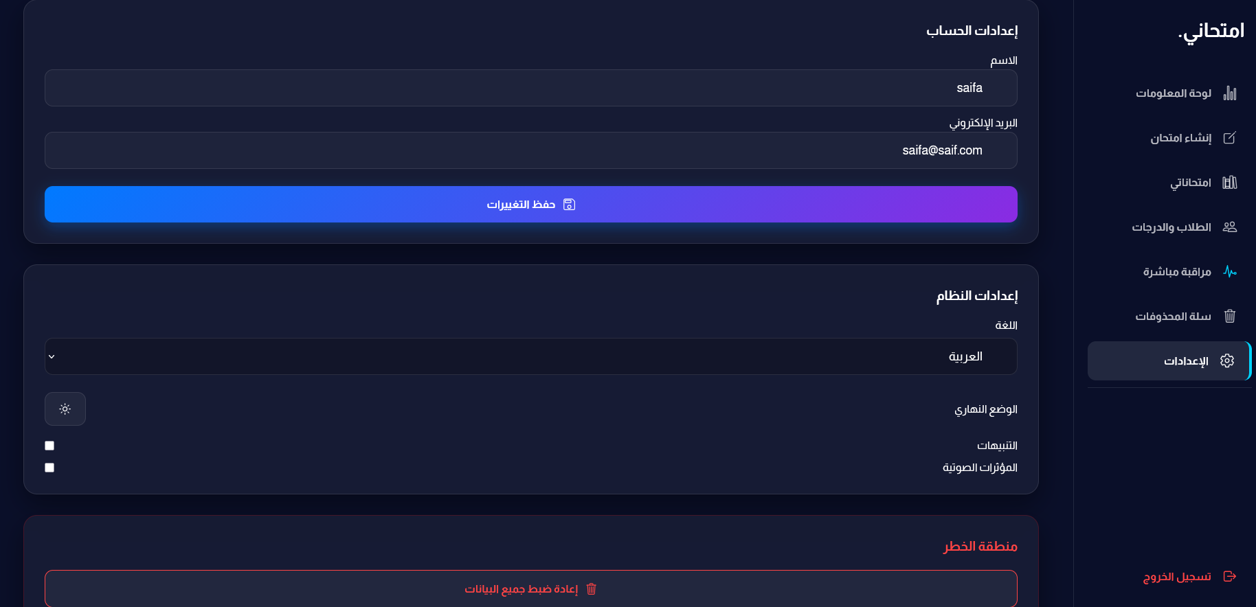 Exam System Screen 8