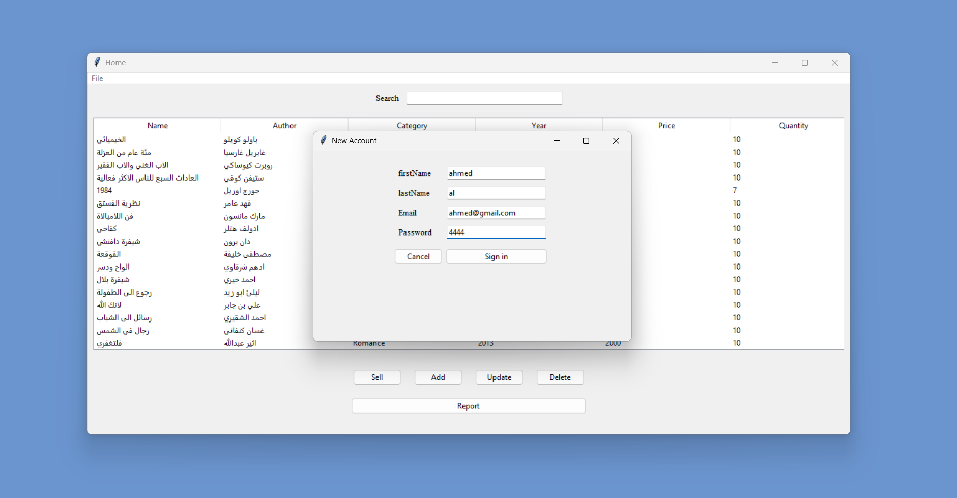 library System Screen 1