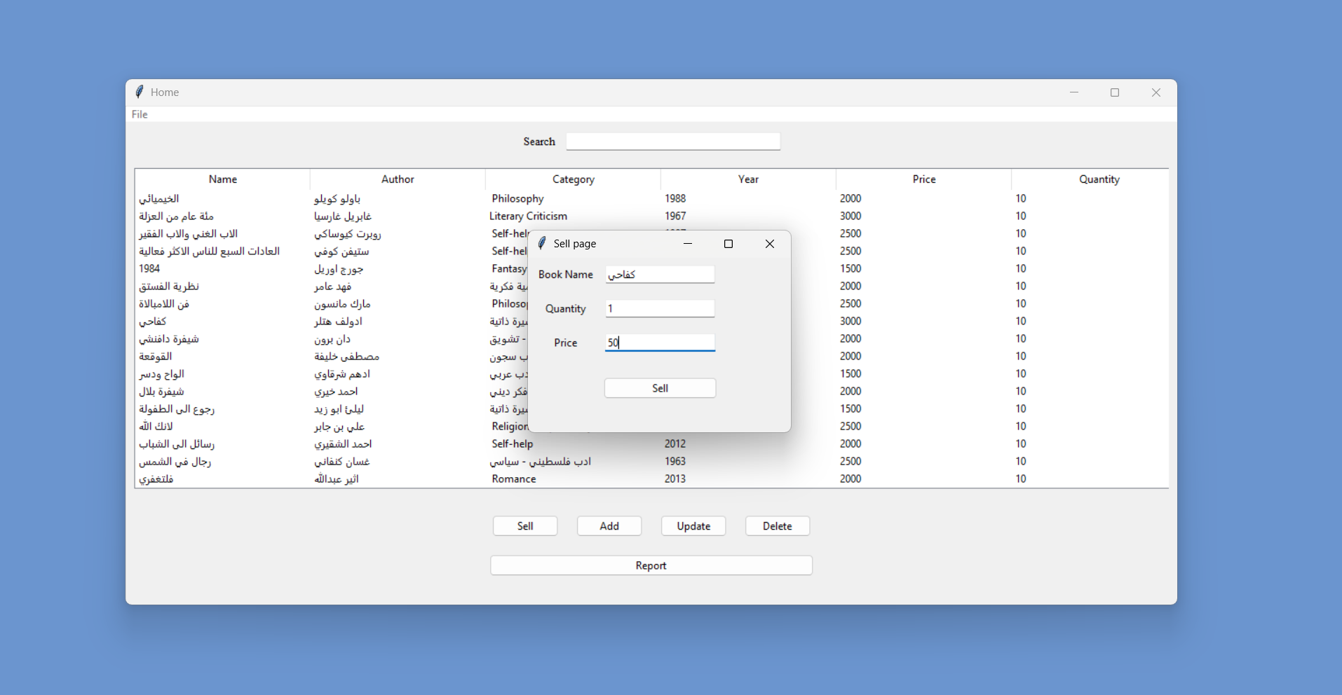 library System Screen 2