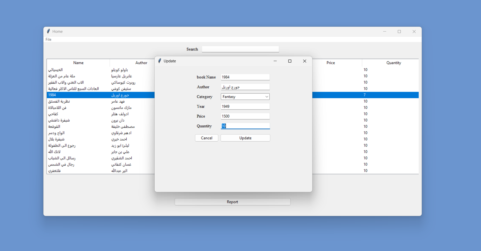 library System Screen 4