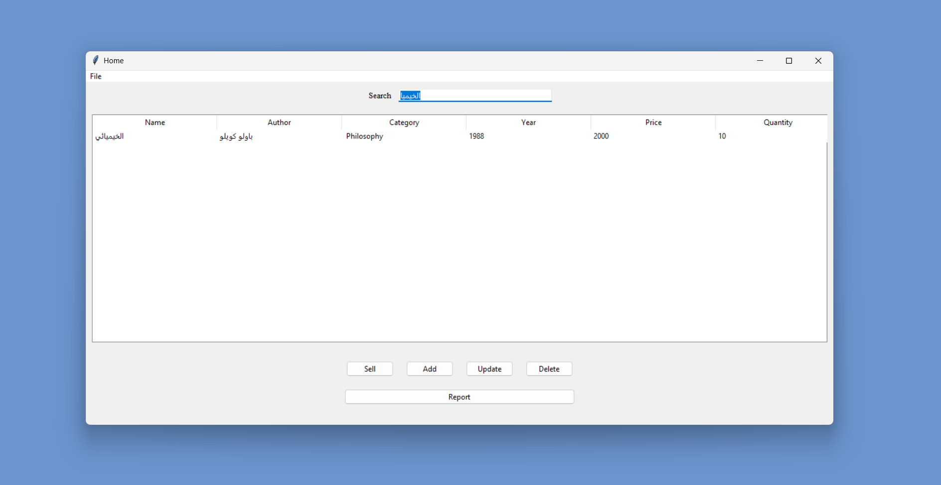 library System Screen 6