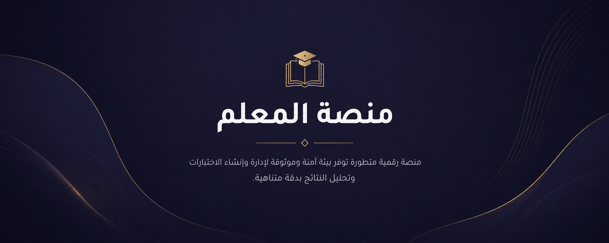 Exam System