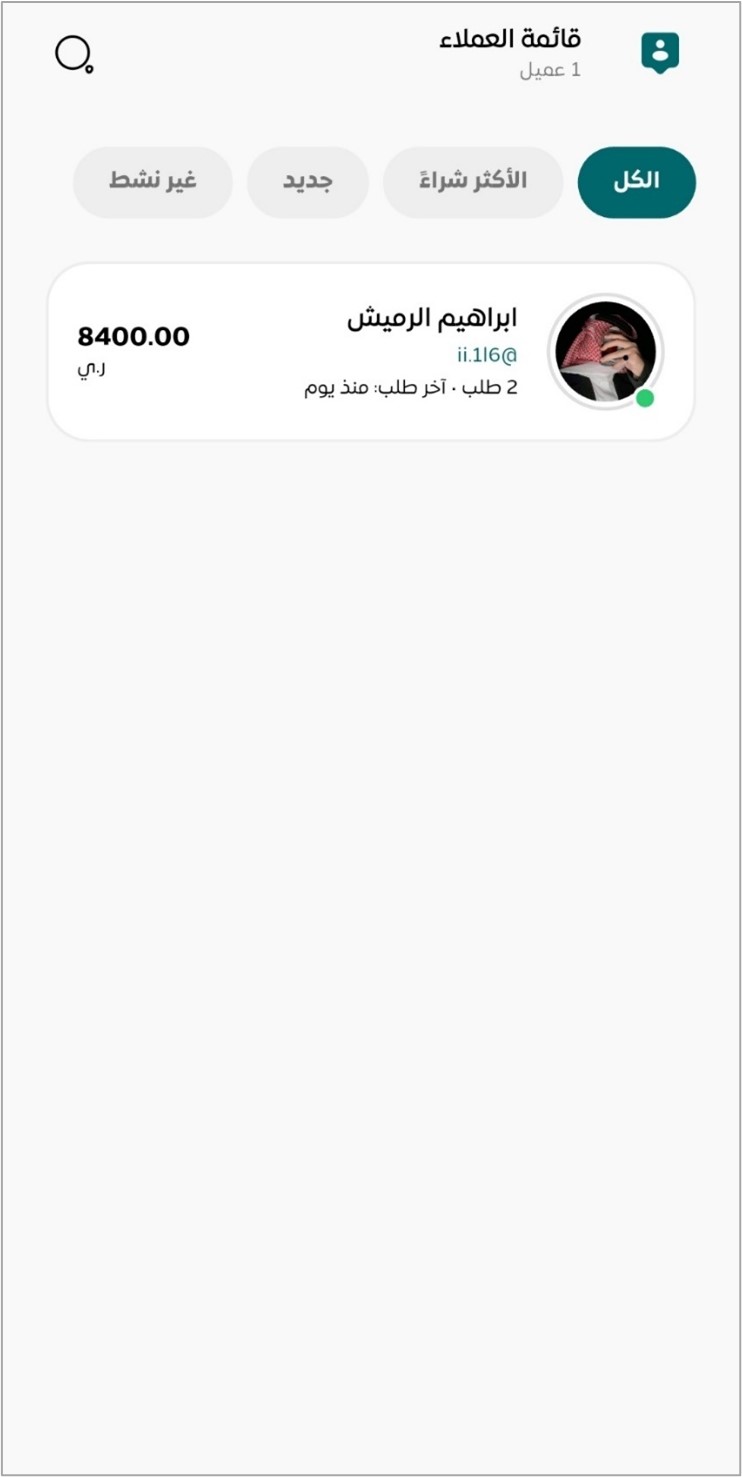 Siin Screen 12